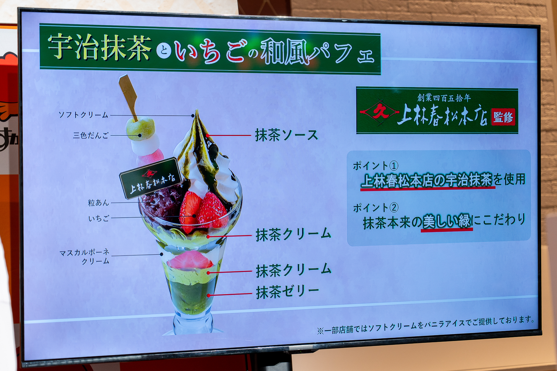 最も粒子が細かい食品の一つだといわれる抹茶。その鮮やかな緑色と香り、味わいを存分に引き出している