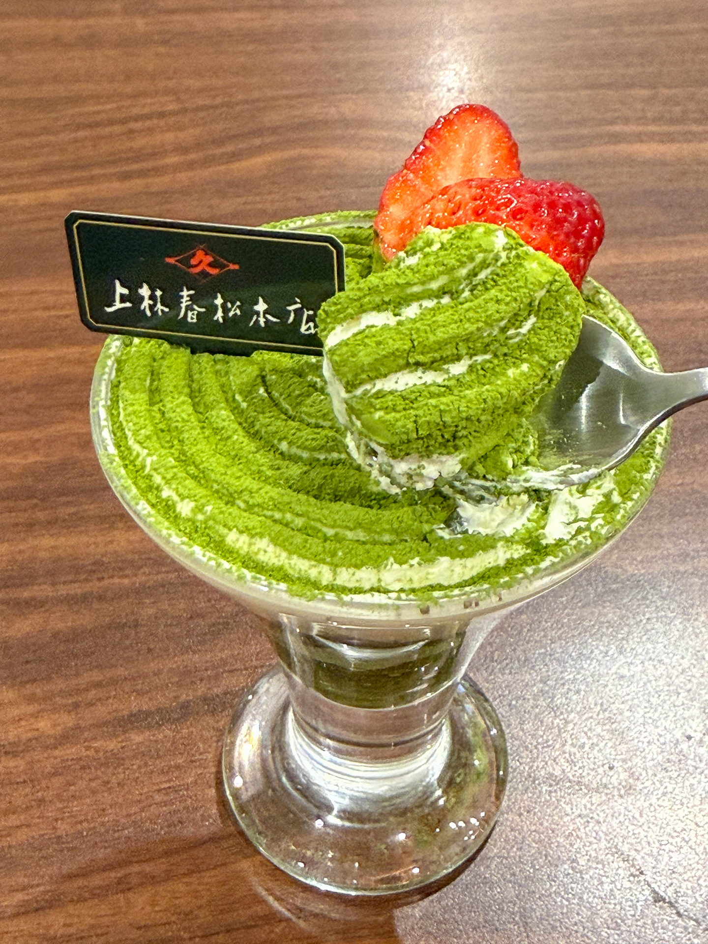 抹茶で枯山水の砂紋を表現した「宇治抹茶といちごのグラスティラミス」。「あ～、京都行きたい！」と思いながらおいしくいただいた