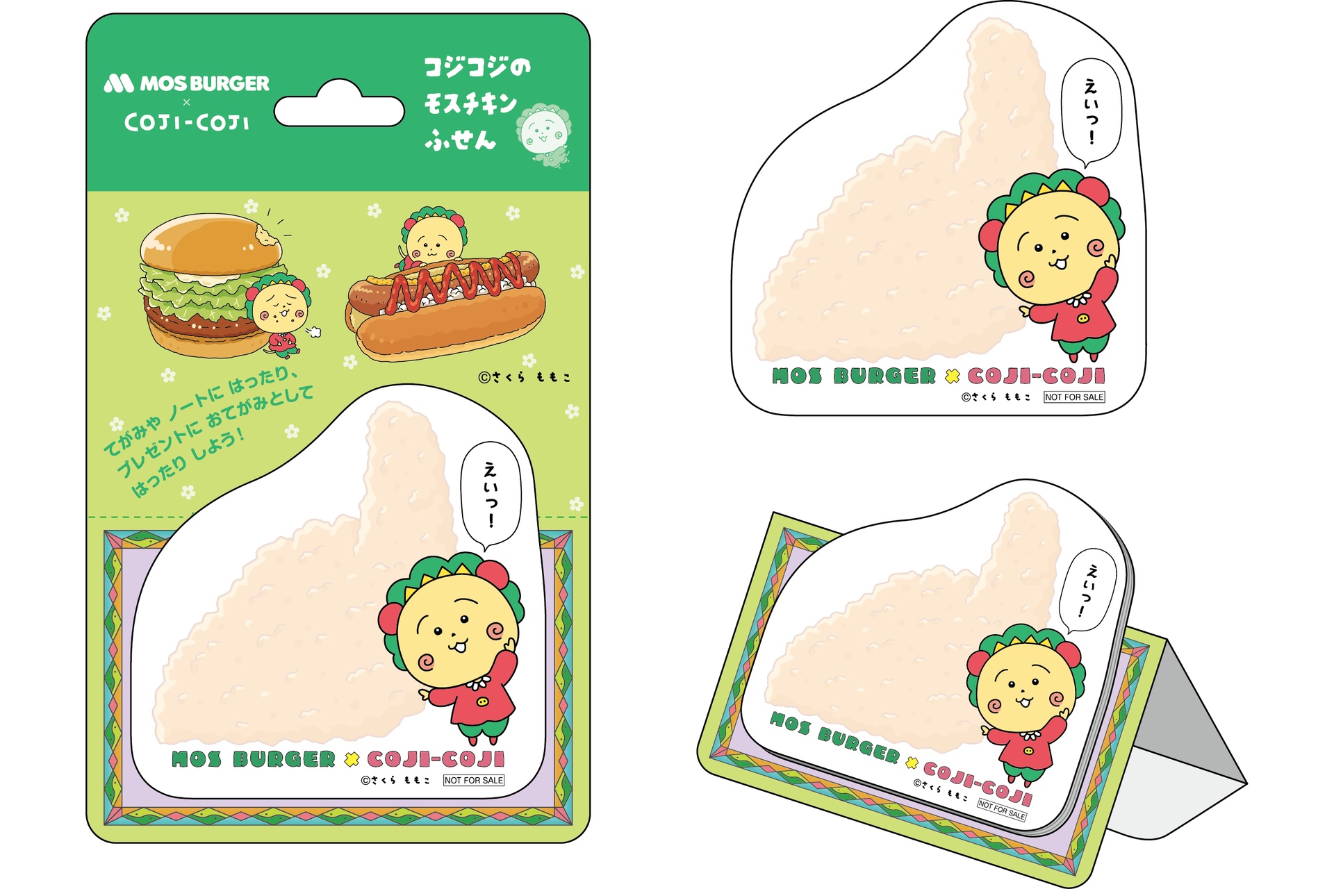 コジコジのモスチキンふせん