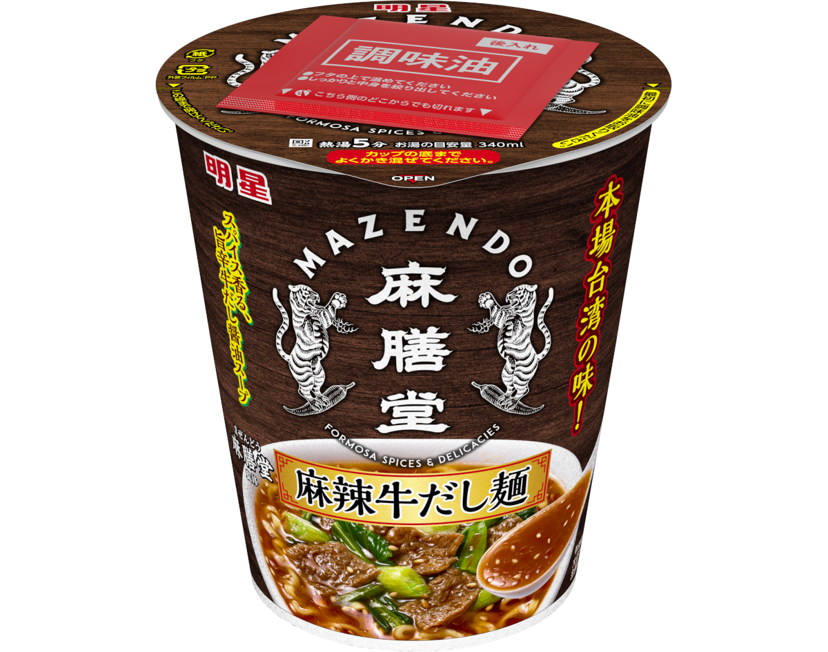明星食品「明星 麻膳堂監修 麻辣牛だし麺」