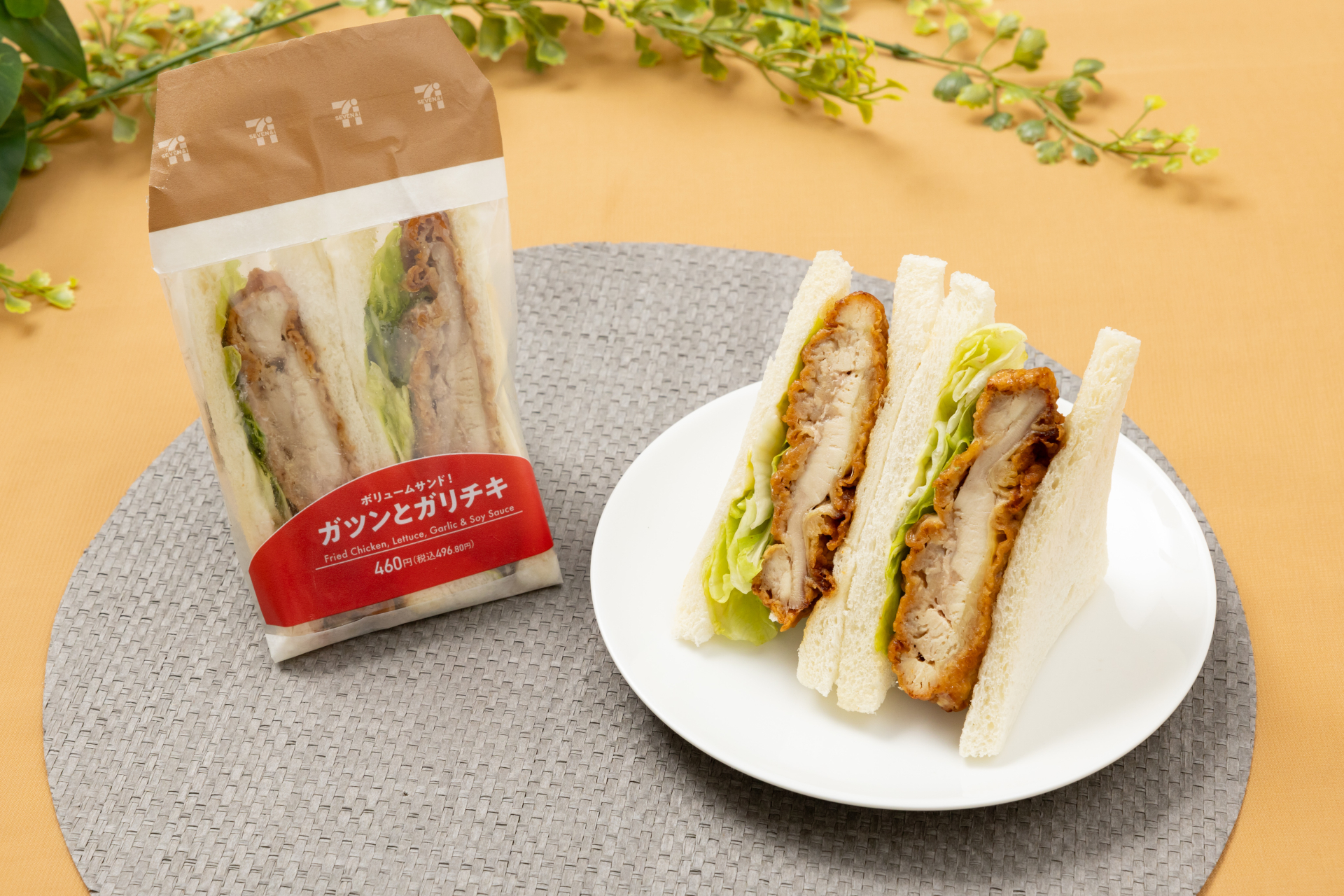 セブン-イレブン「ガツンとガリチキサンド」