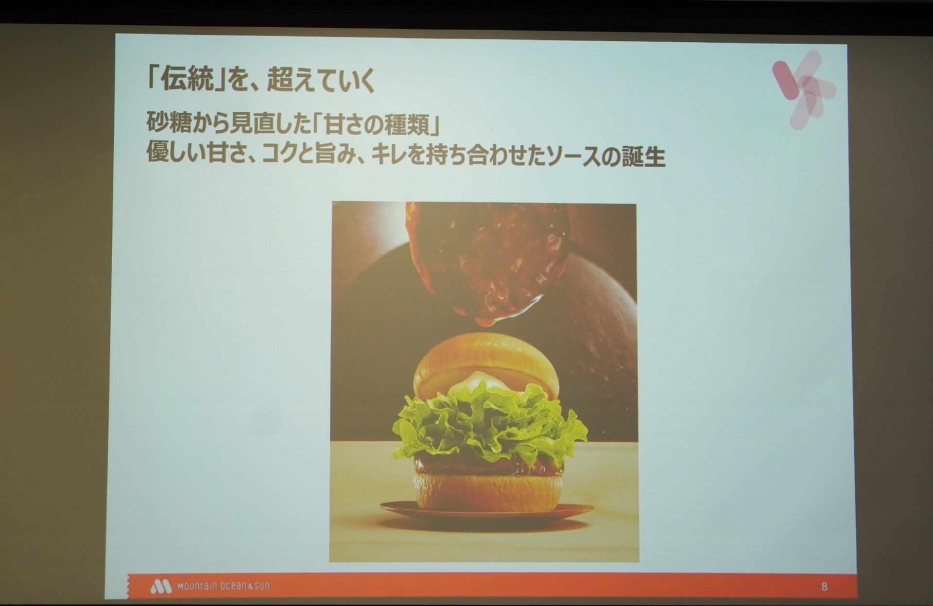 優しい甘さ、コクと旨み、キレを持ち合わせたソースに変更