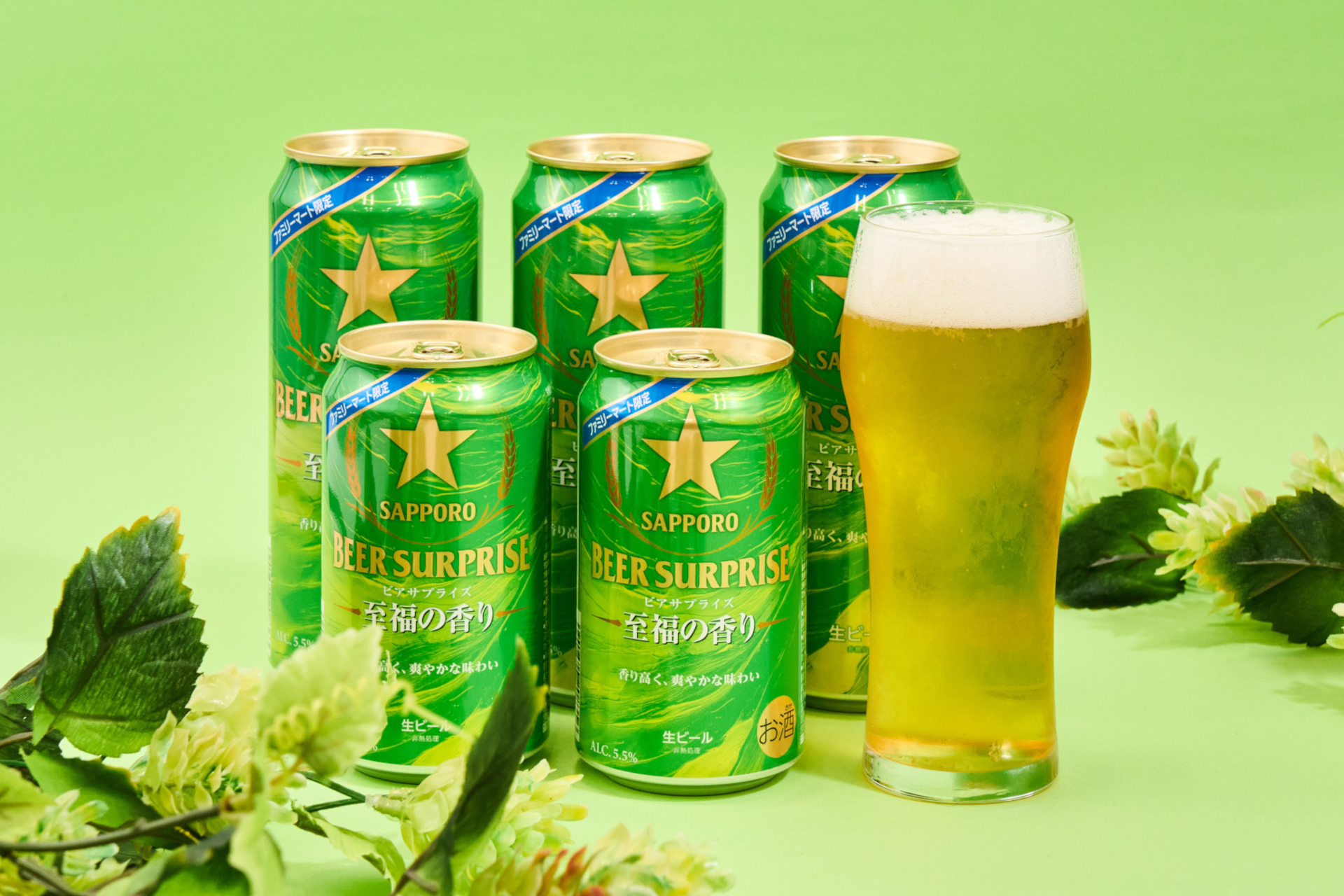 ファミマ×サッポロビール「ビアサプライズ 至福の香り」