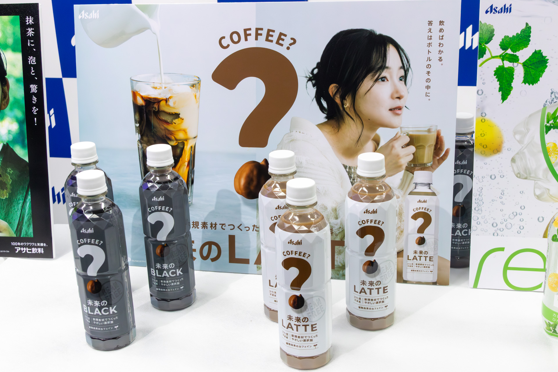 「未来のBLACK」「未来のLATTE」