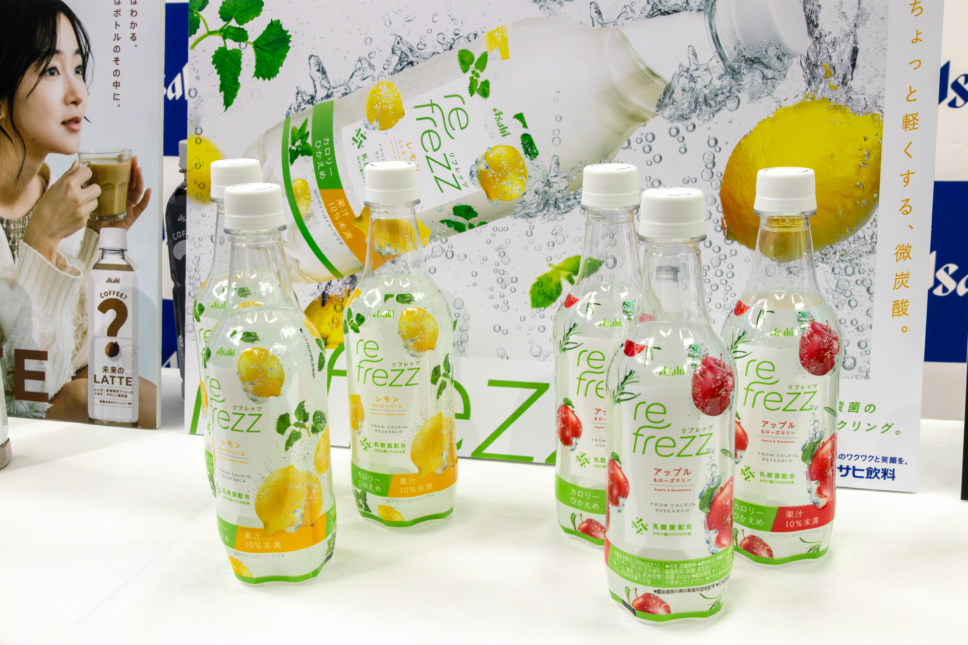 「refrezz」（日本版）