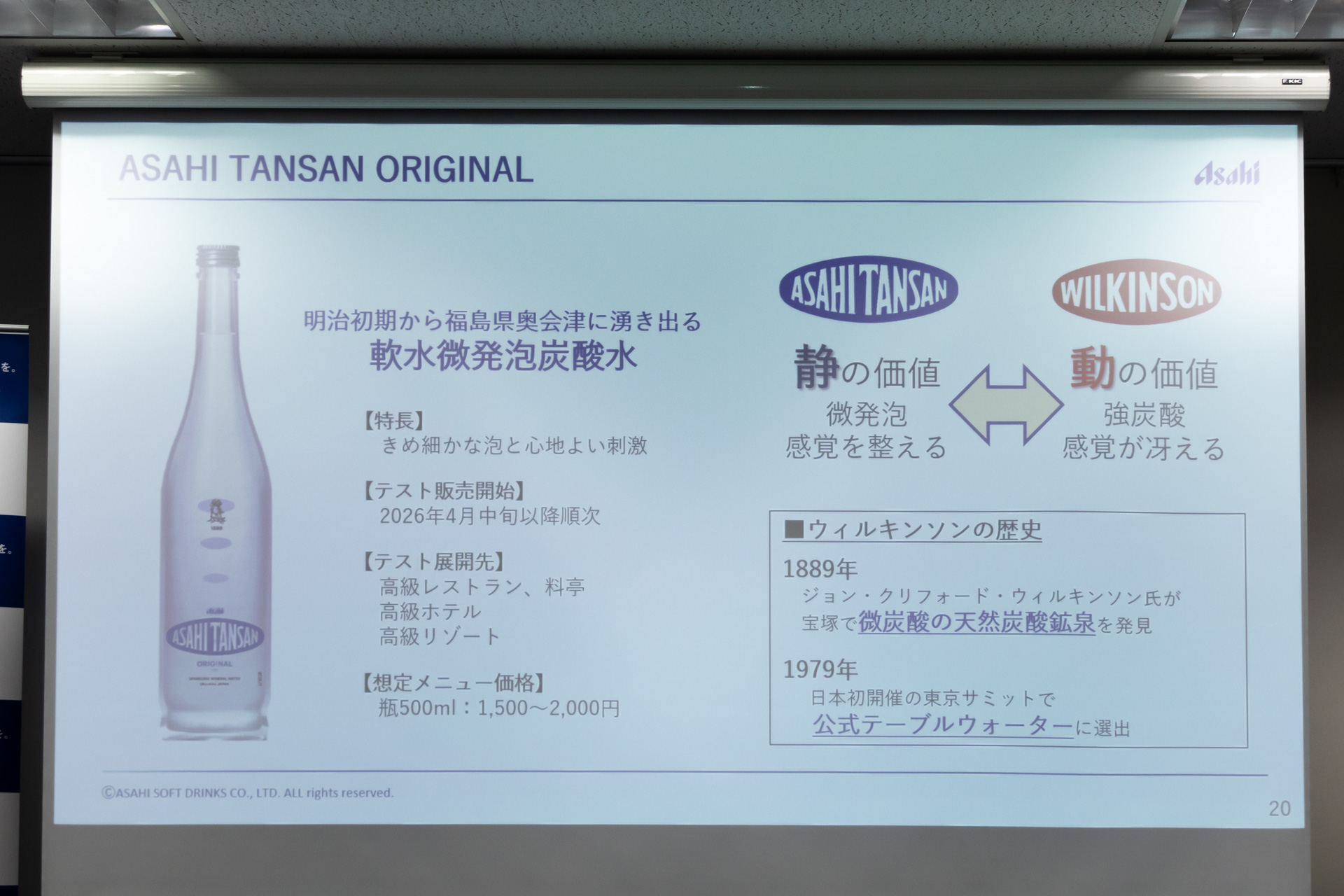 「ASAHI TANSAN ORIGINAL」