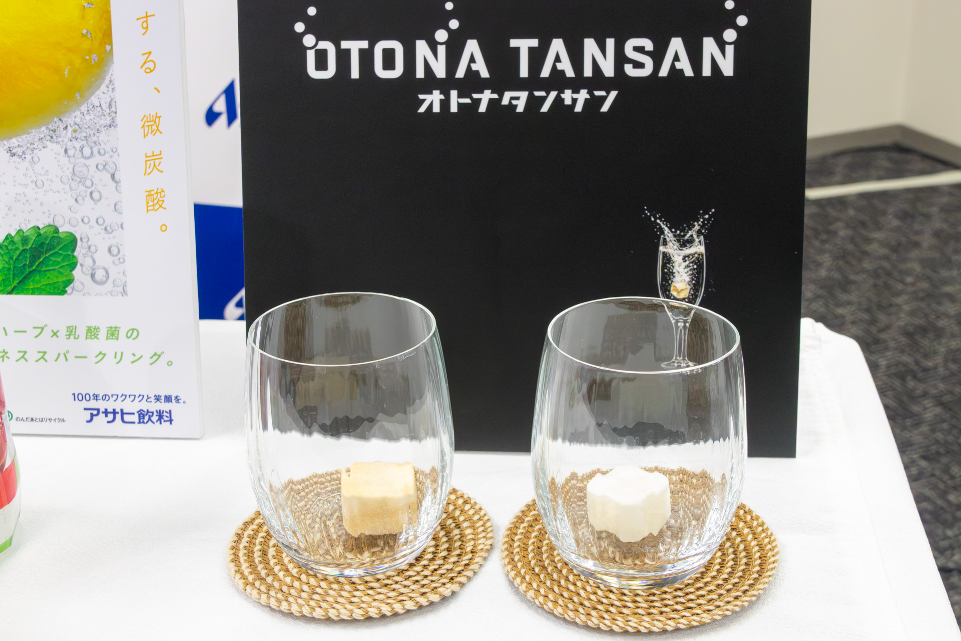 フリーズドライ飲料の「OTONA TANSAN」