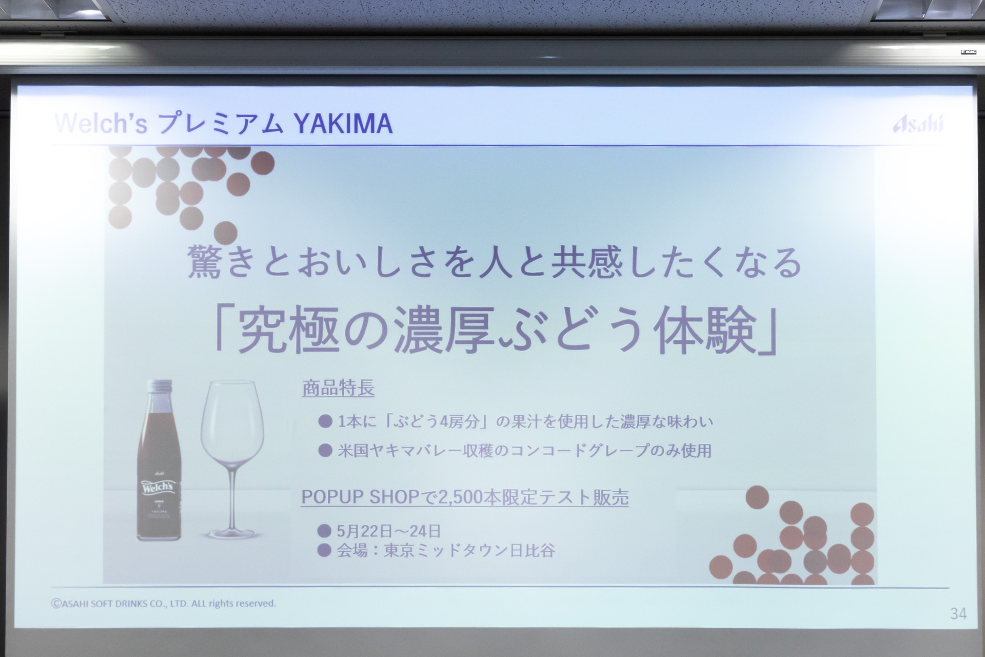 東京ミッドタウン日比谷で5月22～24日にテスト販売を行なう