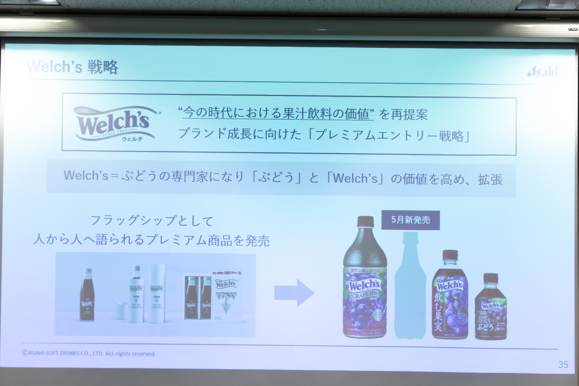 東京ミッドタウン日比谷で5月22～24日にテスト販売を行なう