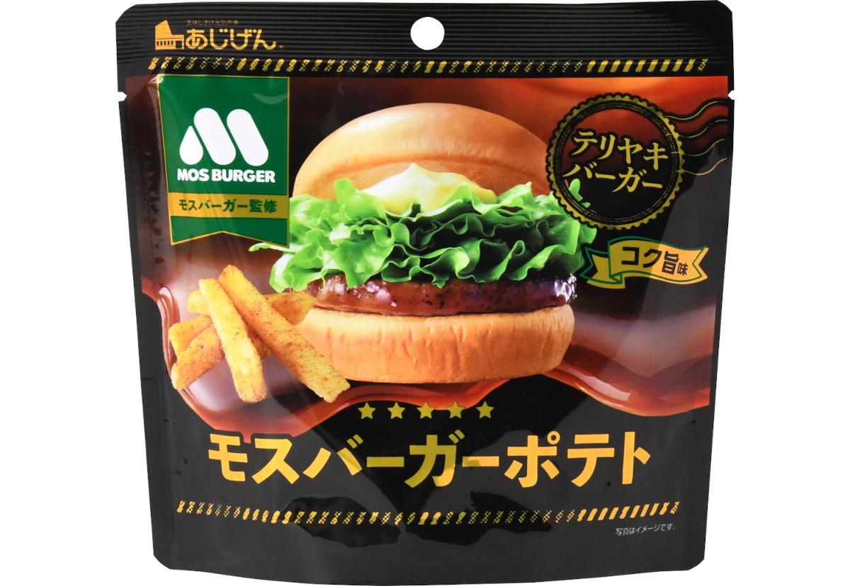 モスバーガー×味源「モスバーガーポテト（テリヤキバーガーコク旨味）」