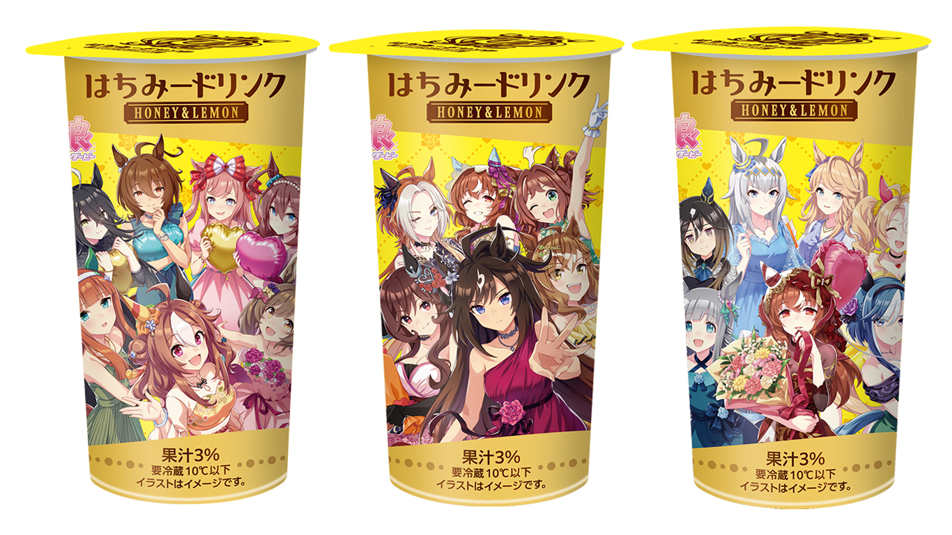 「はちみードリンク」（228円）