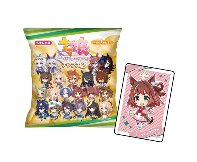 「ウマ娘 プリティーダービー チップス２ うすしお味」（247円）