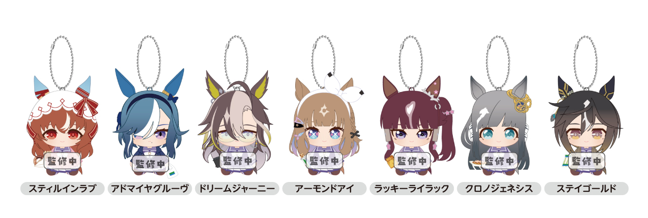 ［スタンプ5個］「ウマ娘 プリティーダービー Chibiぬいおすわりマスコット」7体セット（抽選で10名）
