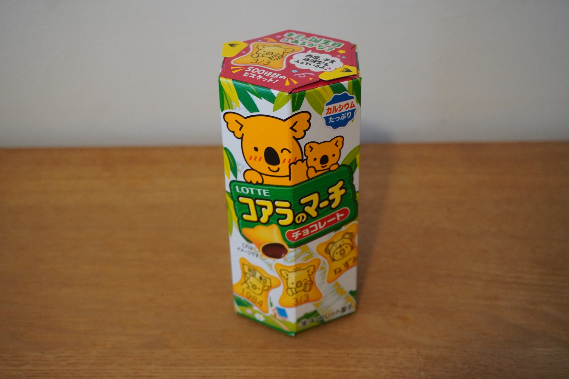 “コアラのマーチくん”の新パッケージ