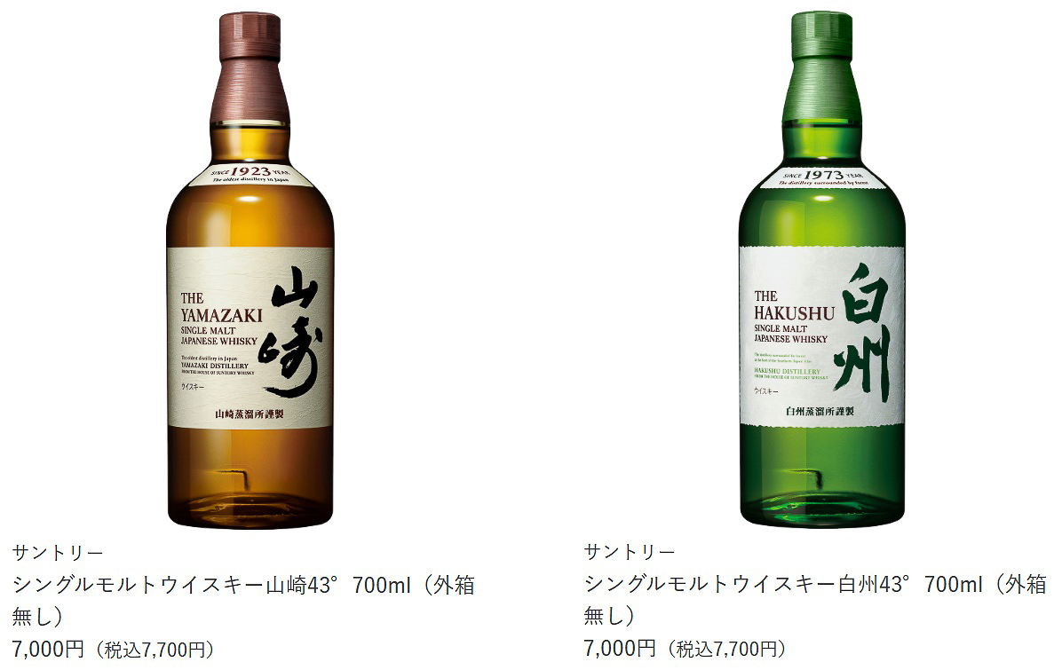 抽選販売の対象となるウイスキー（1/3）