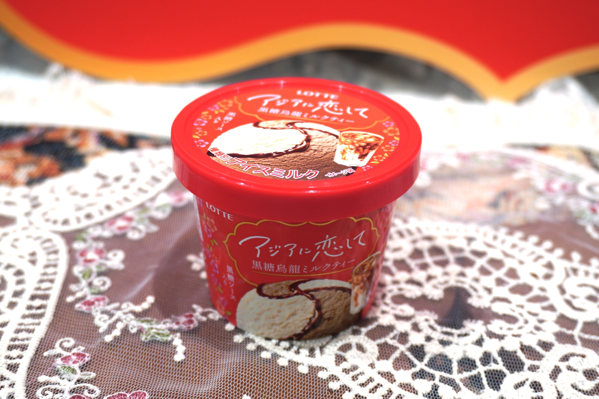 アジアに恋して 黒糖烏龍ミルクティー