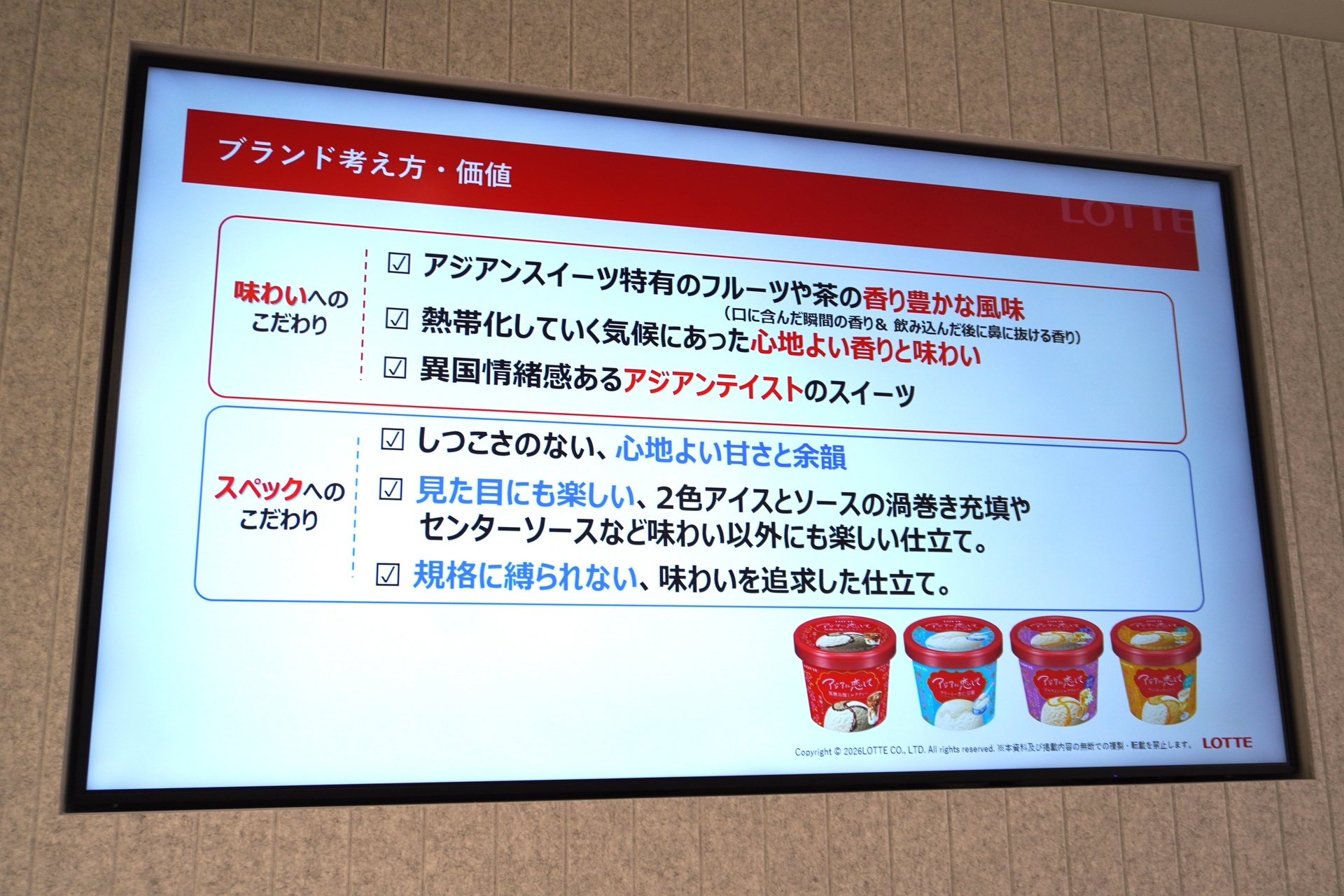 ブランドの考え方・価値