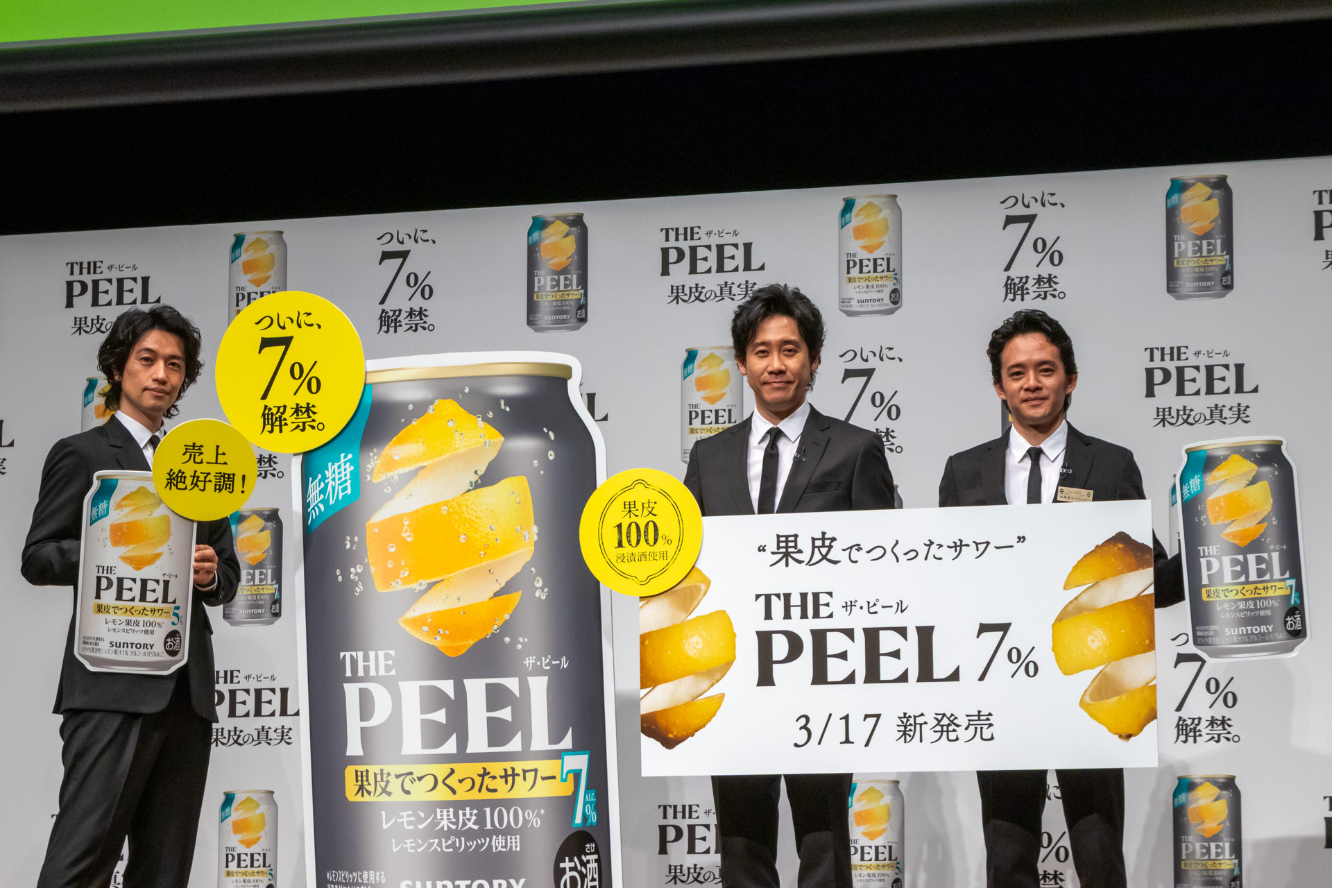 サントリー「THE PEEL」新CMを発表
