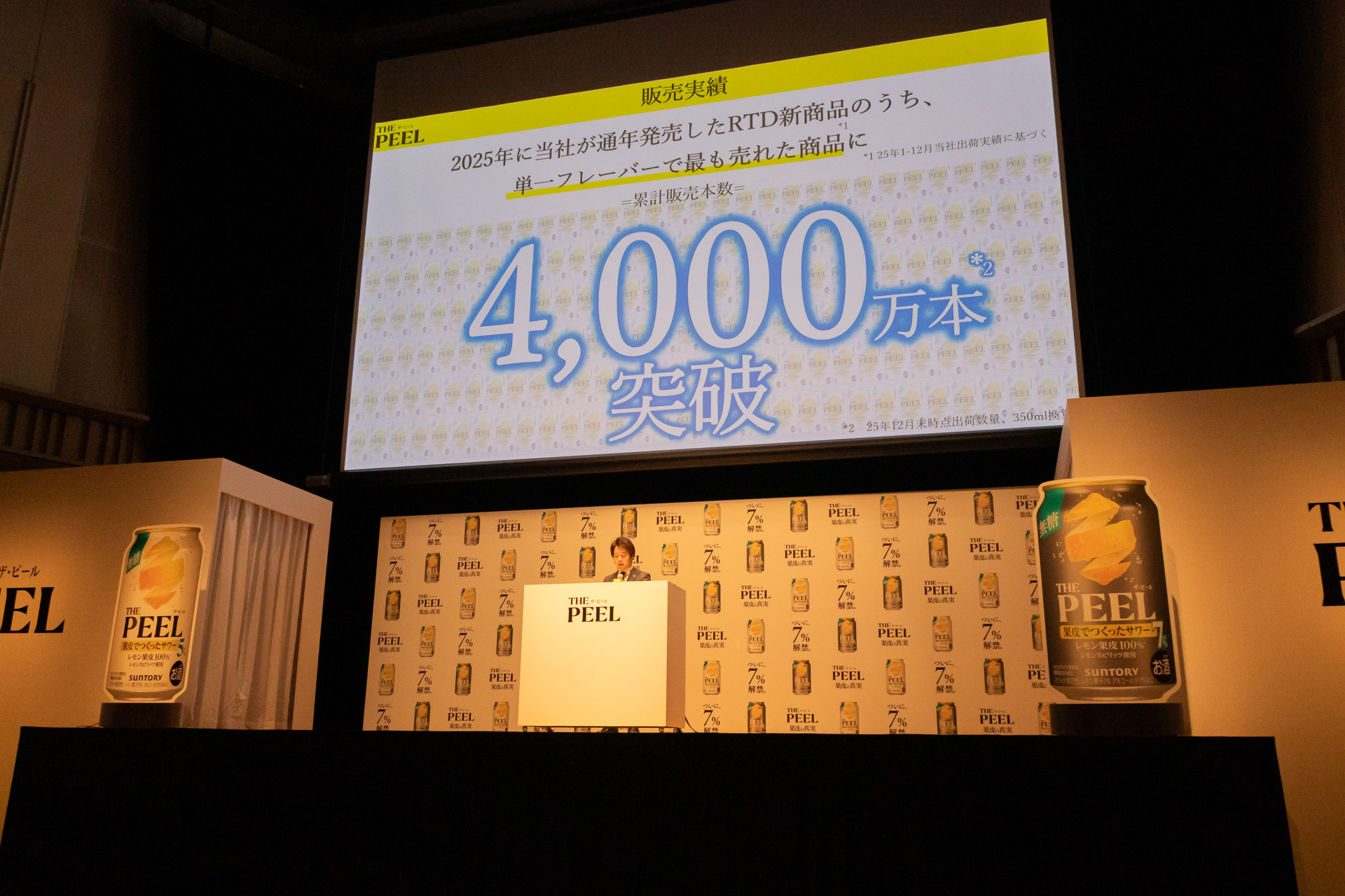 販売本数が4000万本を突破
