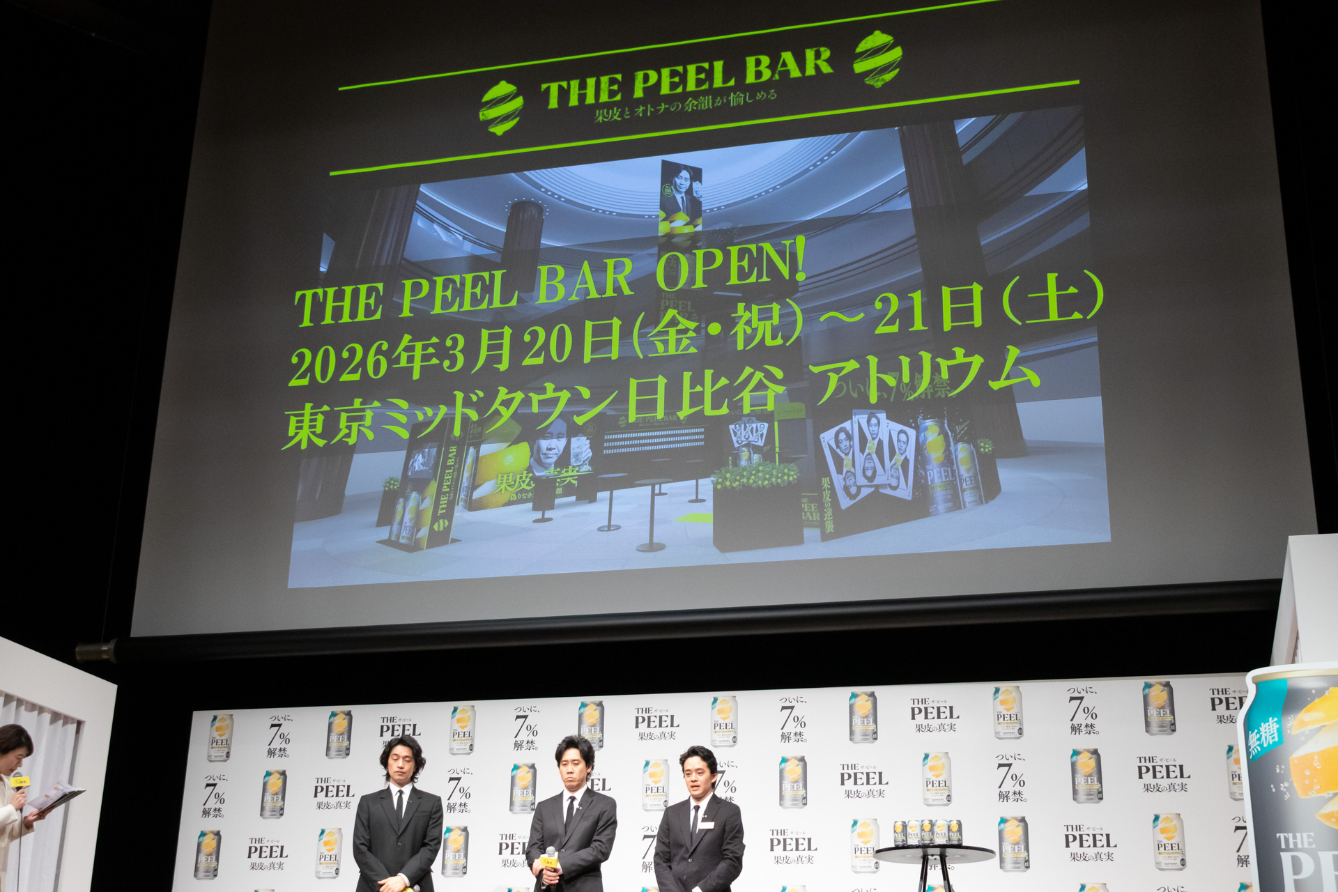 「THE PEEL BAR」の告知