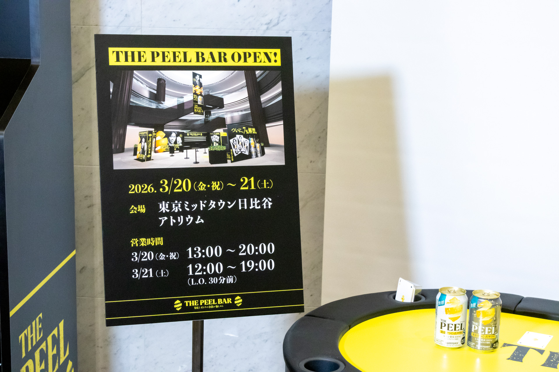 「THE PEEL BAR」の告知