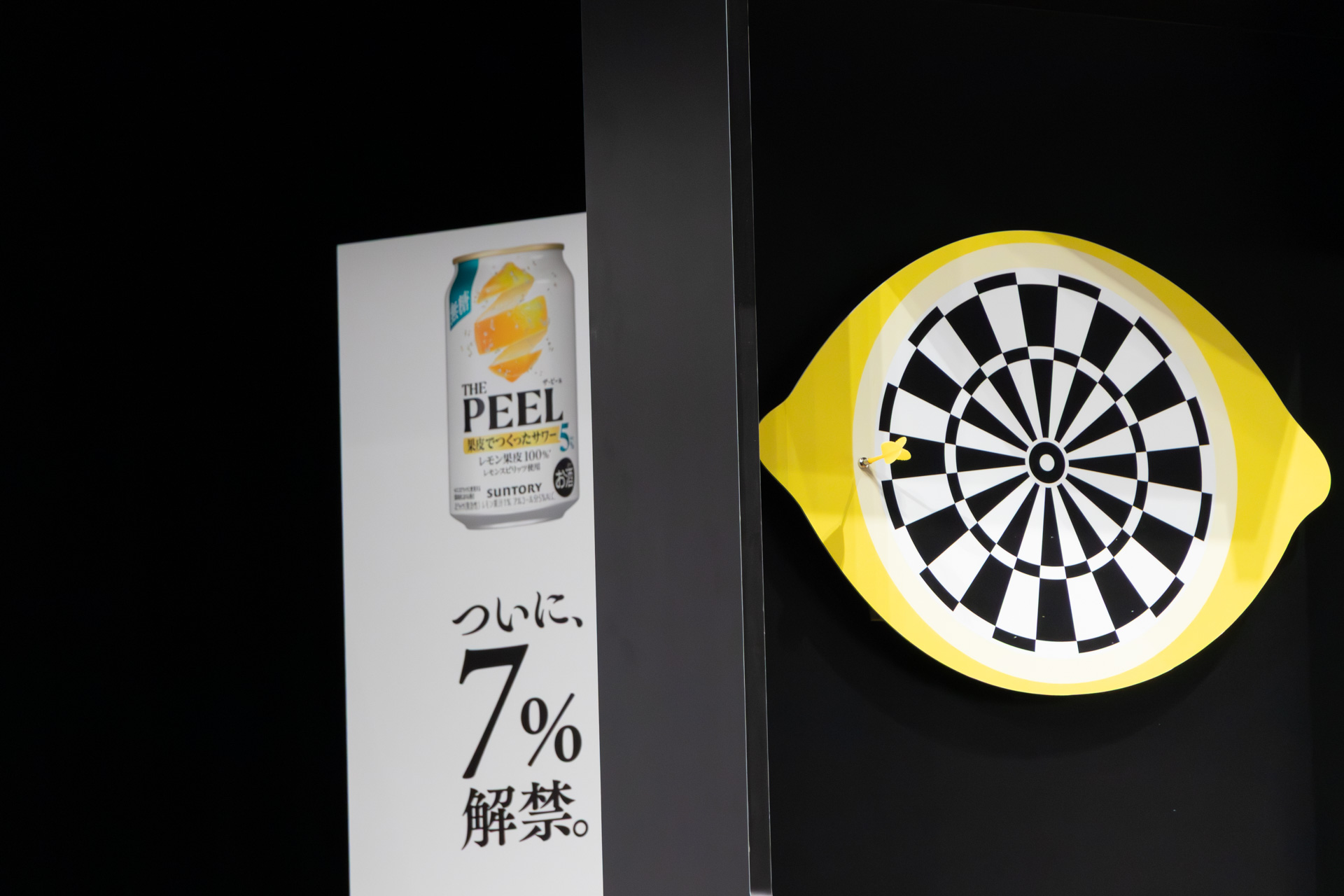 斎藤さんも果皮・アルベドを射抜く