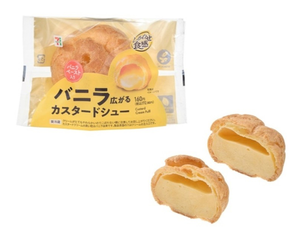 「バニラ広がるカスタードシュー」（160円・税別）
