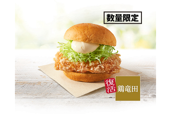 ケンタッキーフライドチキン「ケンタの鶏竜田バーガー」