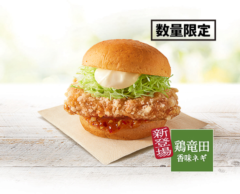 「ケンタの鶏竜田バーガー香味ネギソース」（590円）