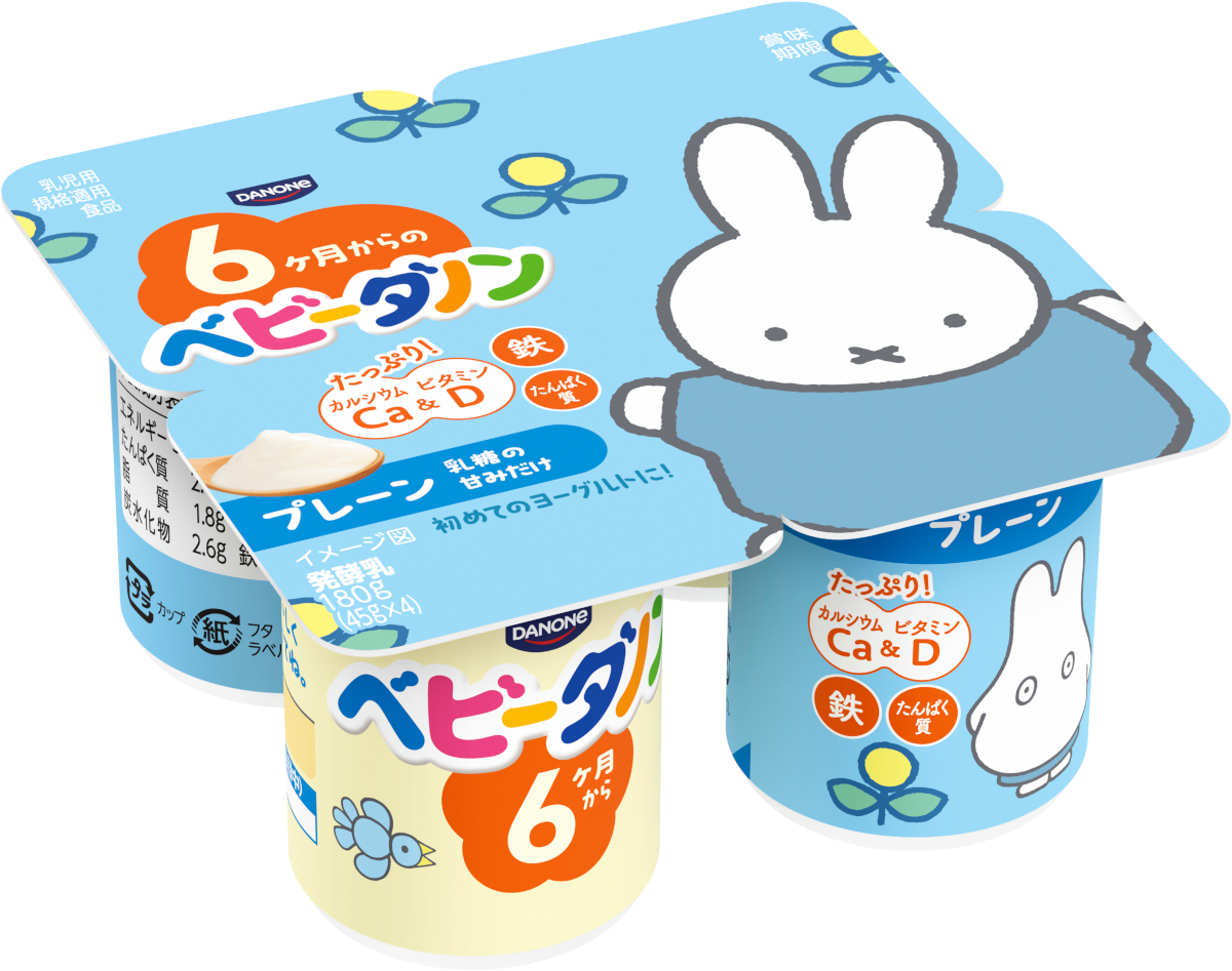 「ベビーダノン」ミッフィーコラボパッケージ