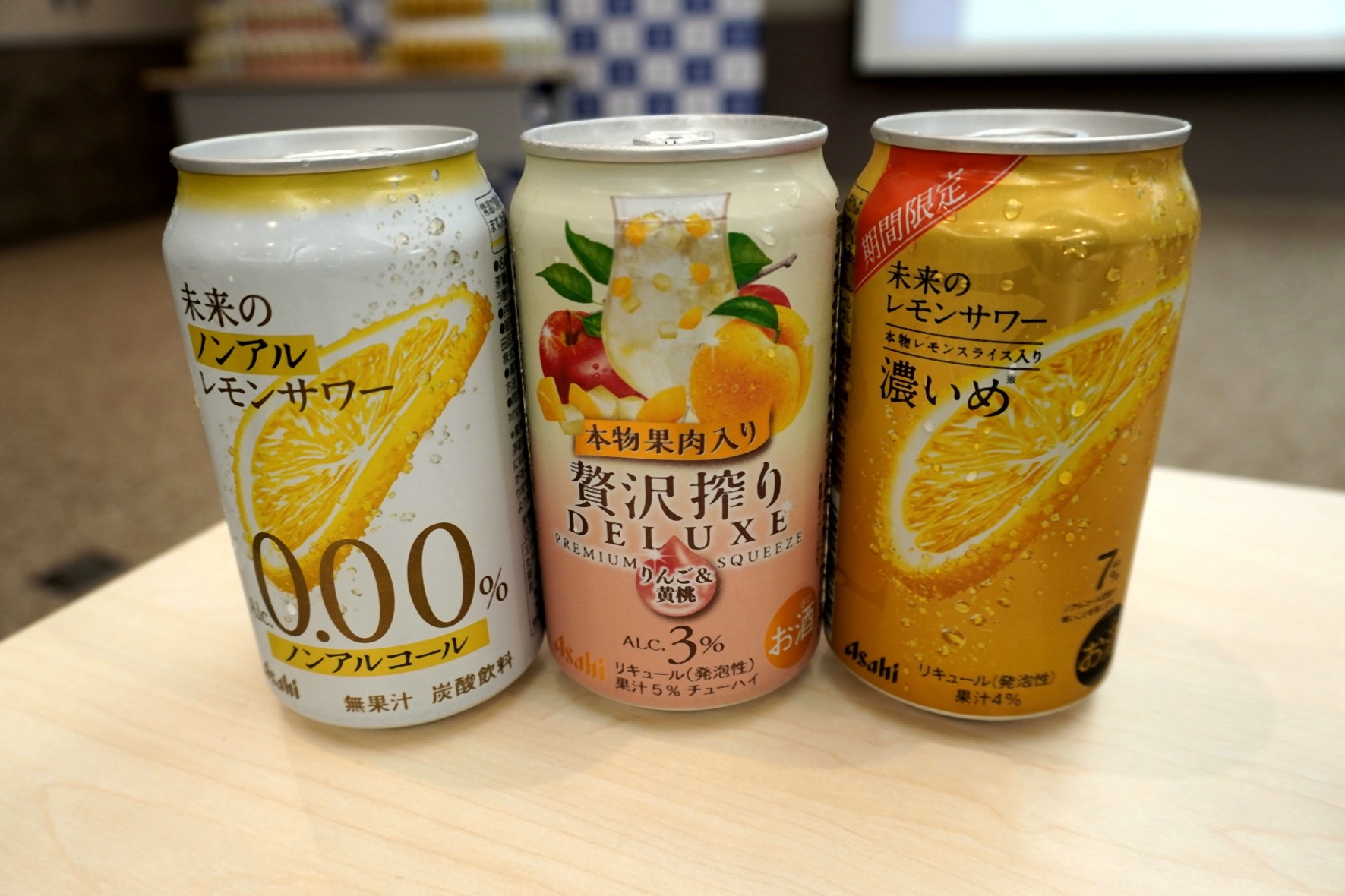 （右から）「未来のレモンサワー 濃いめ」「アサヒ贅沢搾りデラックス数量限定りんご＆黄桃果肉入り」「未来のノンアル レモンサワー」
