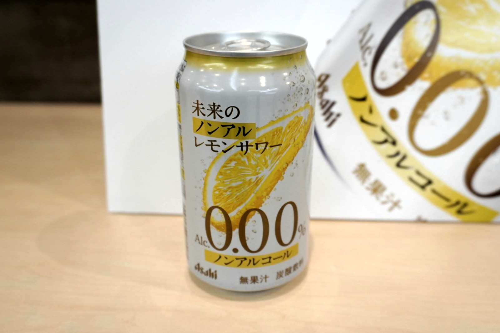 未来のノンアル レモンサワー