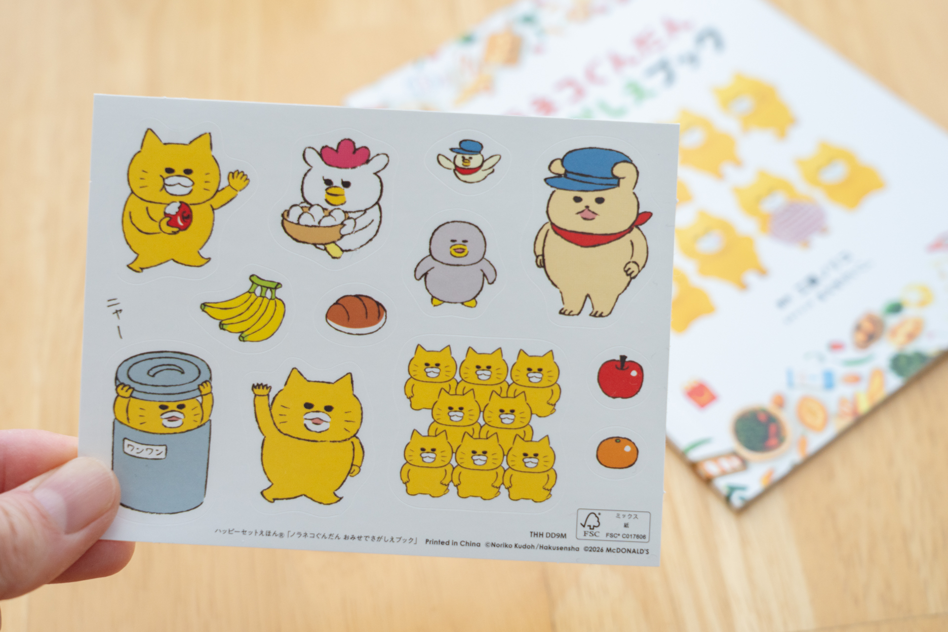 かわいいシール付き