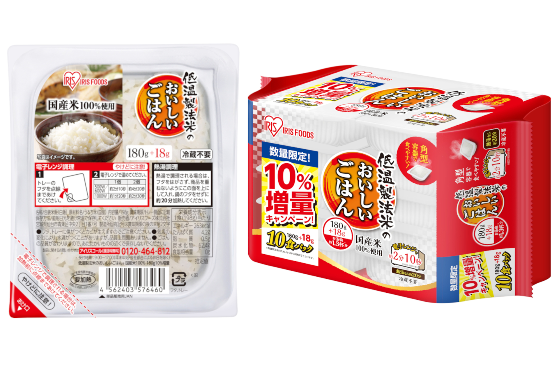 アイリスフーズ「パックごはん10％増量キャンペーン」