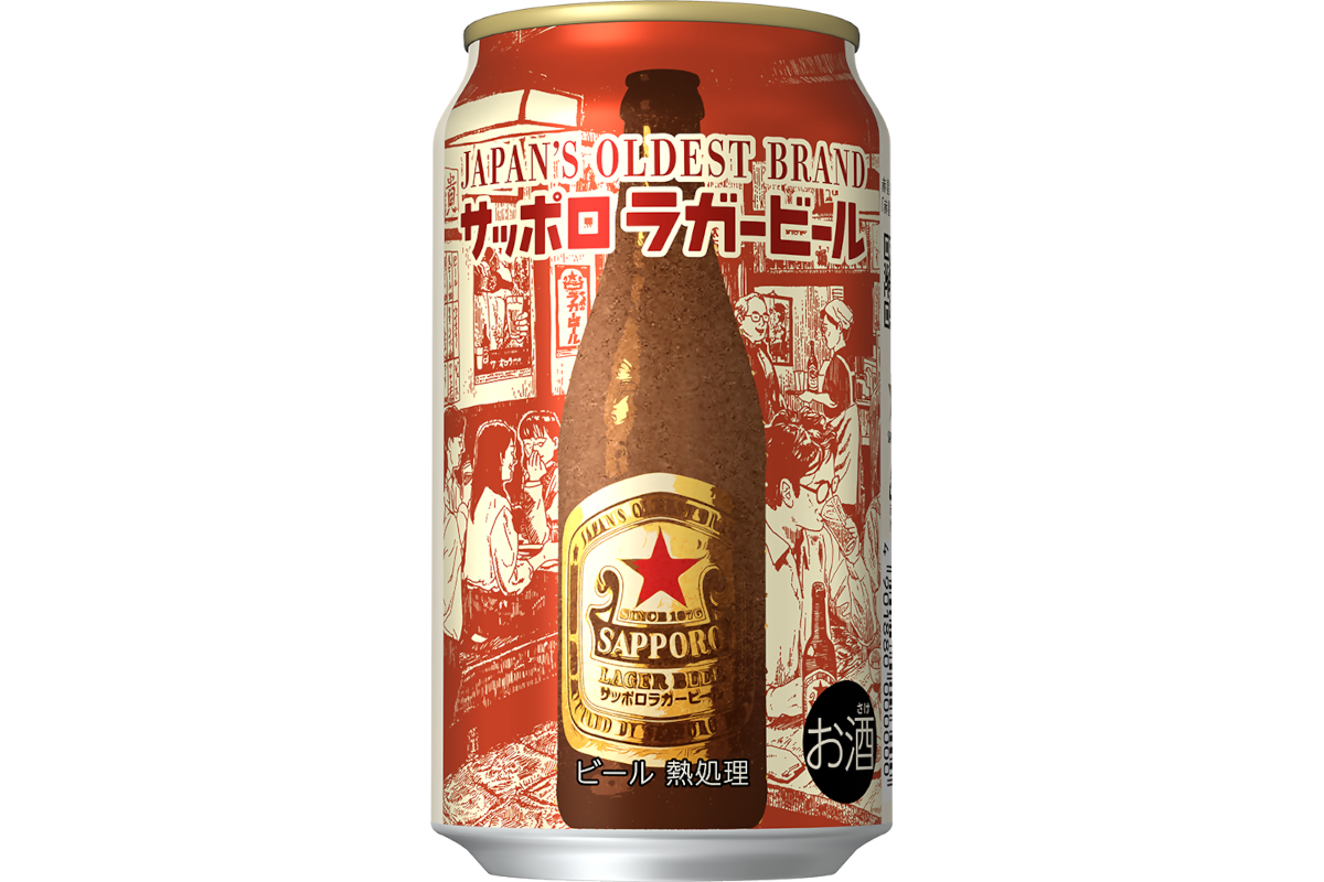 「サッポロラガービール」350mL缶（裏面）