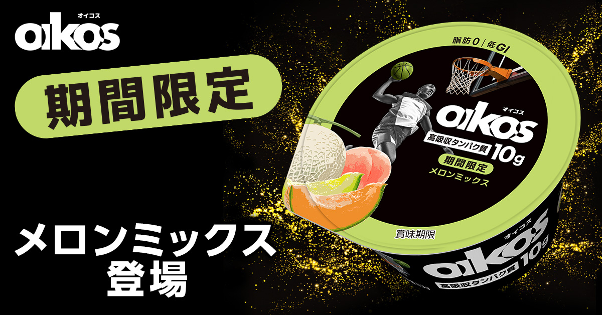2026年最初の期間限定フレーバー