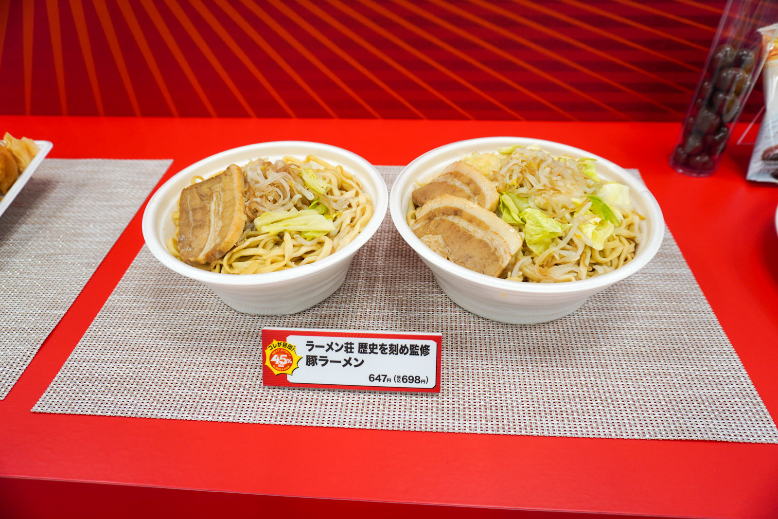 「ラーメン荘 歴史を刻め監修 豚ラーメン」（右が増量商品）