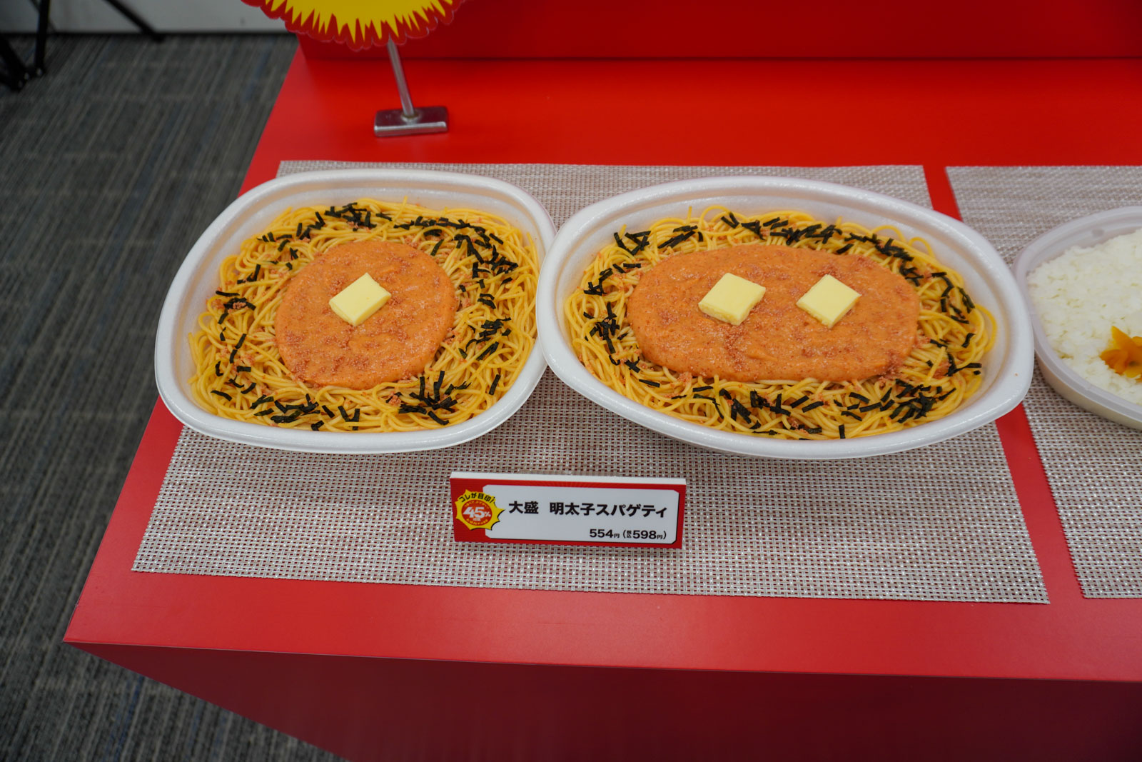 「大盛　明太子スパゲティ」（右が増量商品）