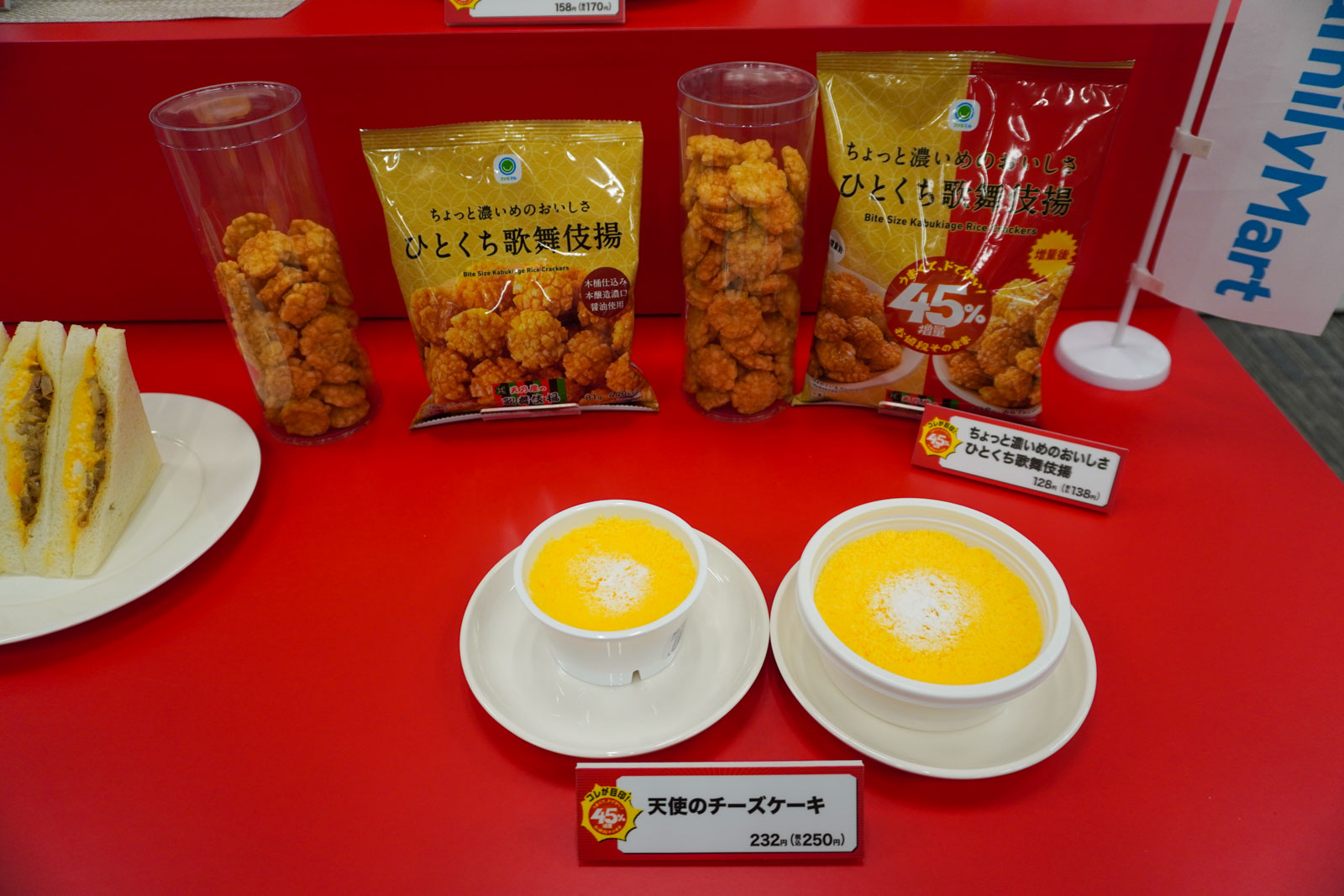 「天使のチーズケーキ」「ちょっと濃いめのおいしさ ひとくち歌舞伎揚」（どちらも右が増量商品）