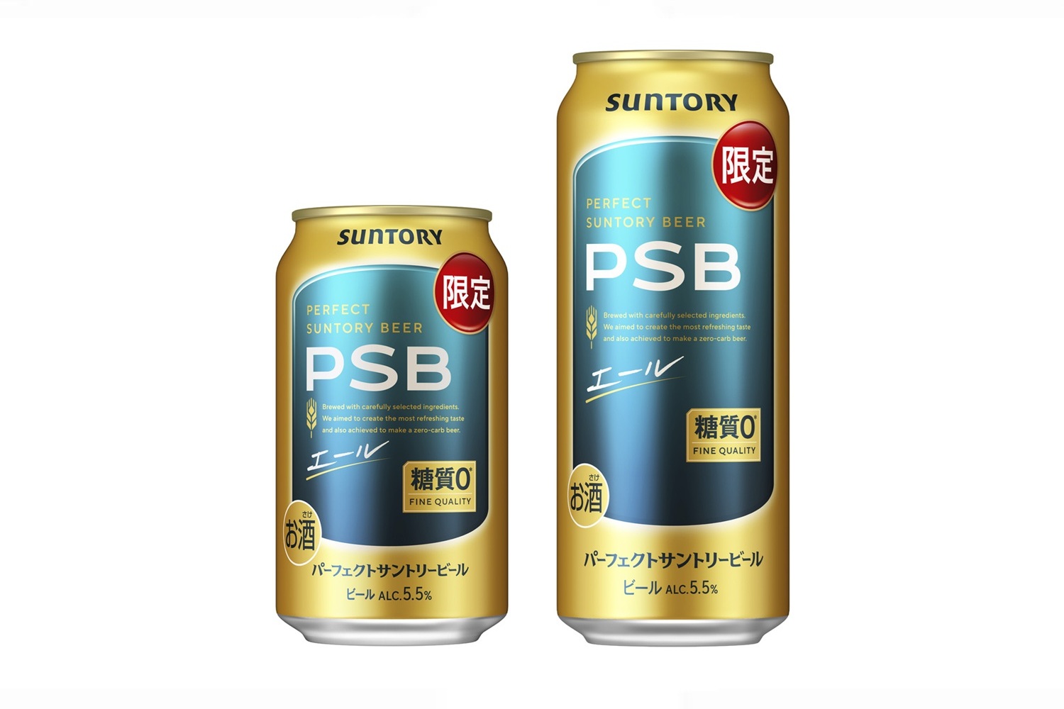 サントリー「パーフェクトサントリービール〈エール〉」