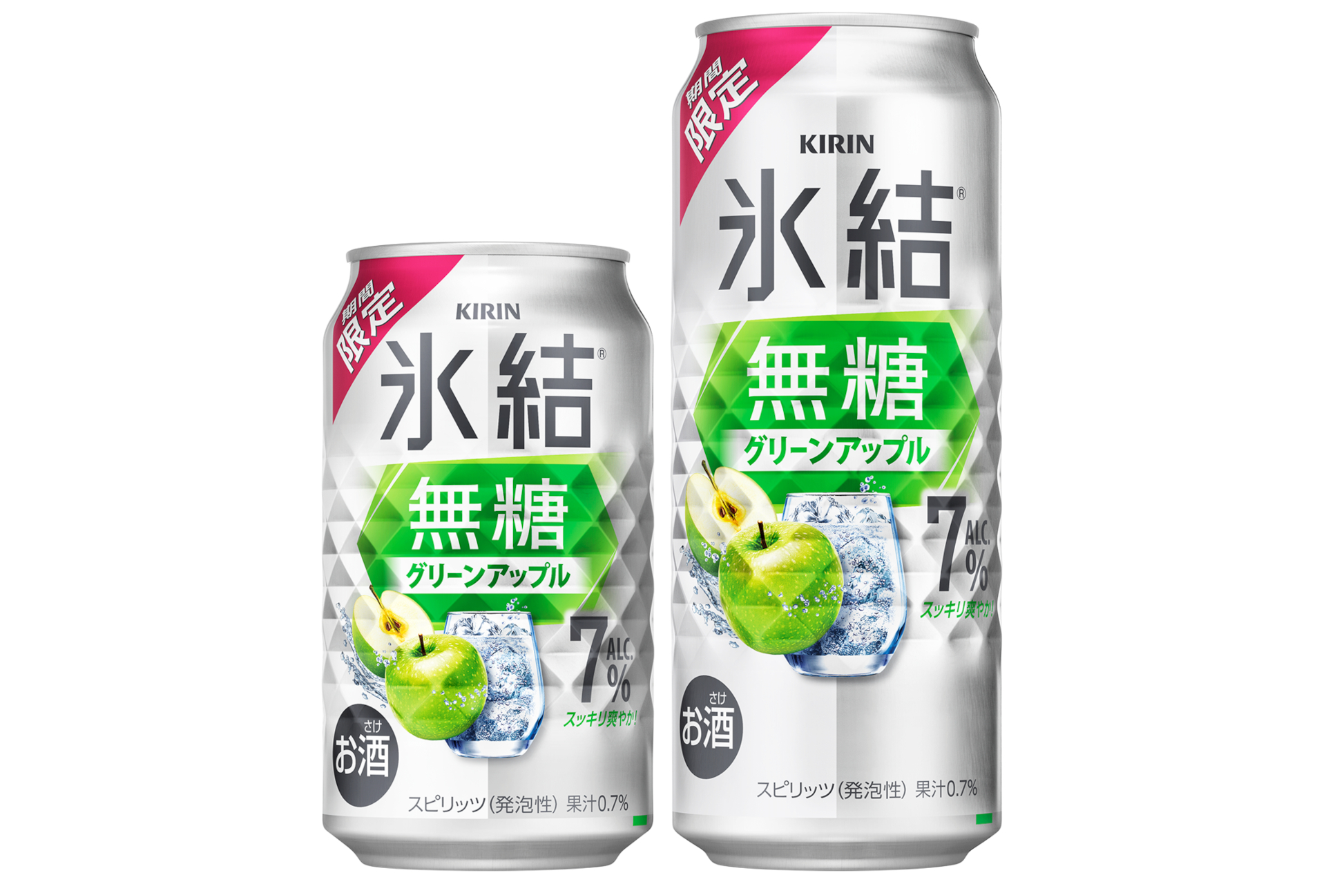 キリンビール「キリン 氷結無糖 グリーンアップル ALC.7%（期間限定）」