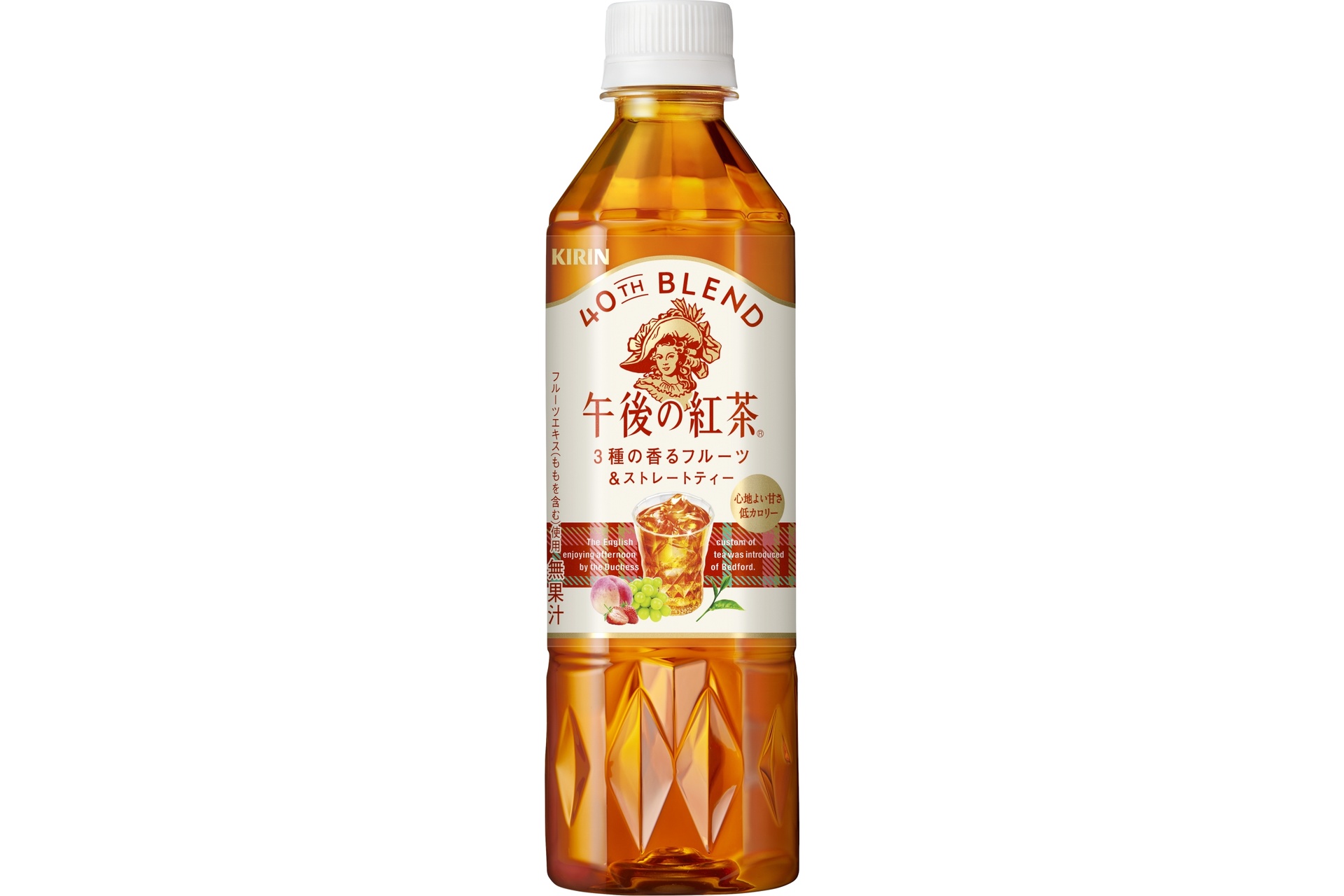 40周年記念限定商品「キリン 午後の紅茶 40TH BLEND 3種の香るフルーツ＆ストレートティー」