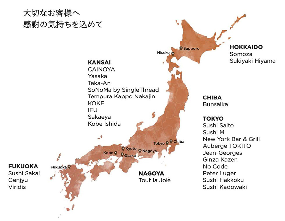 有名店や一流ホテルで多くの採用実績を誇る