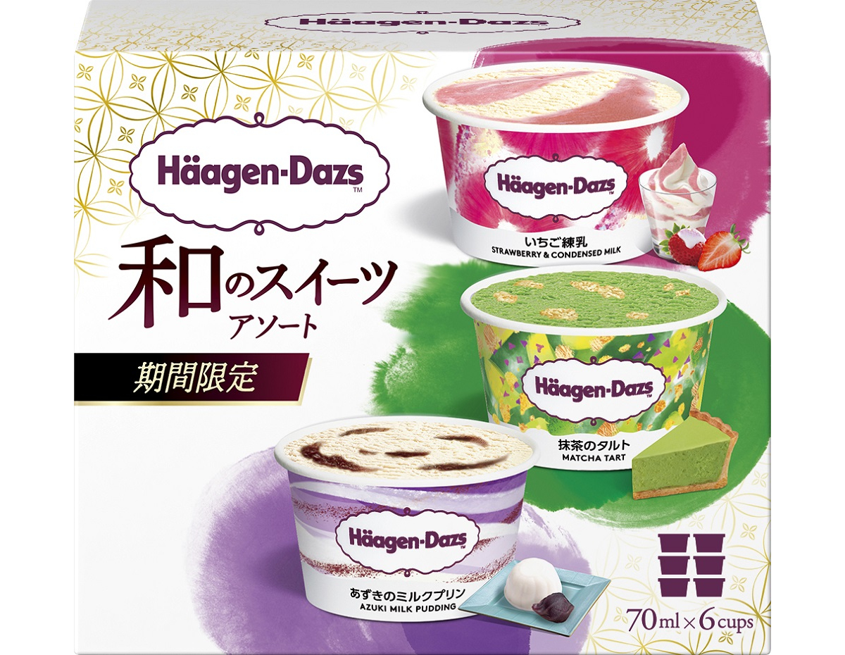 ハーゲンダッツ「和のスイーツ アソート」