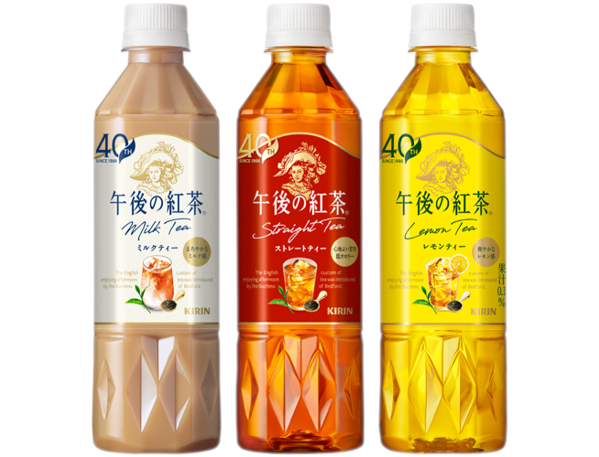 キリン 午後の紅茶