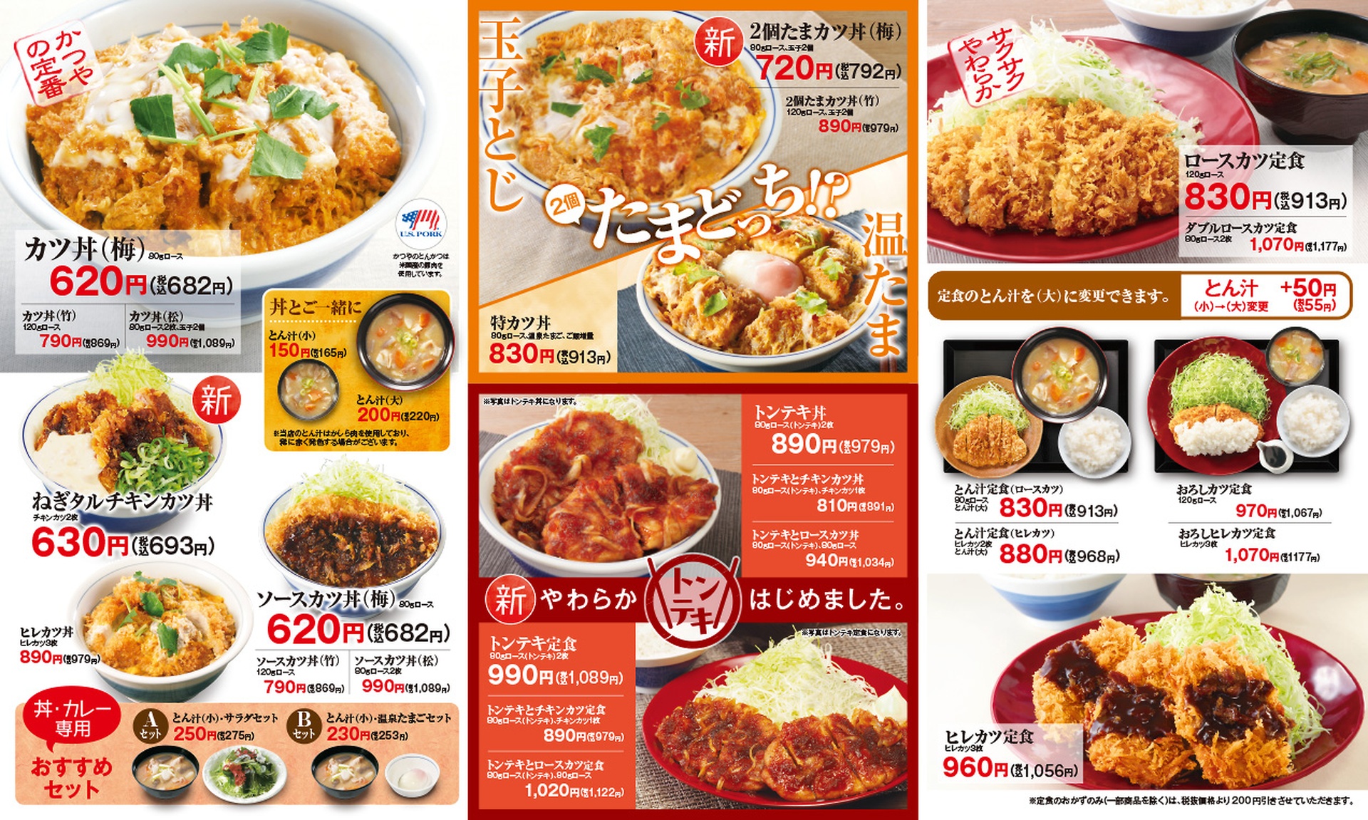 その他メニュー