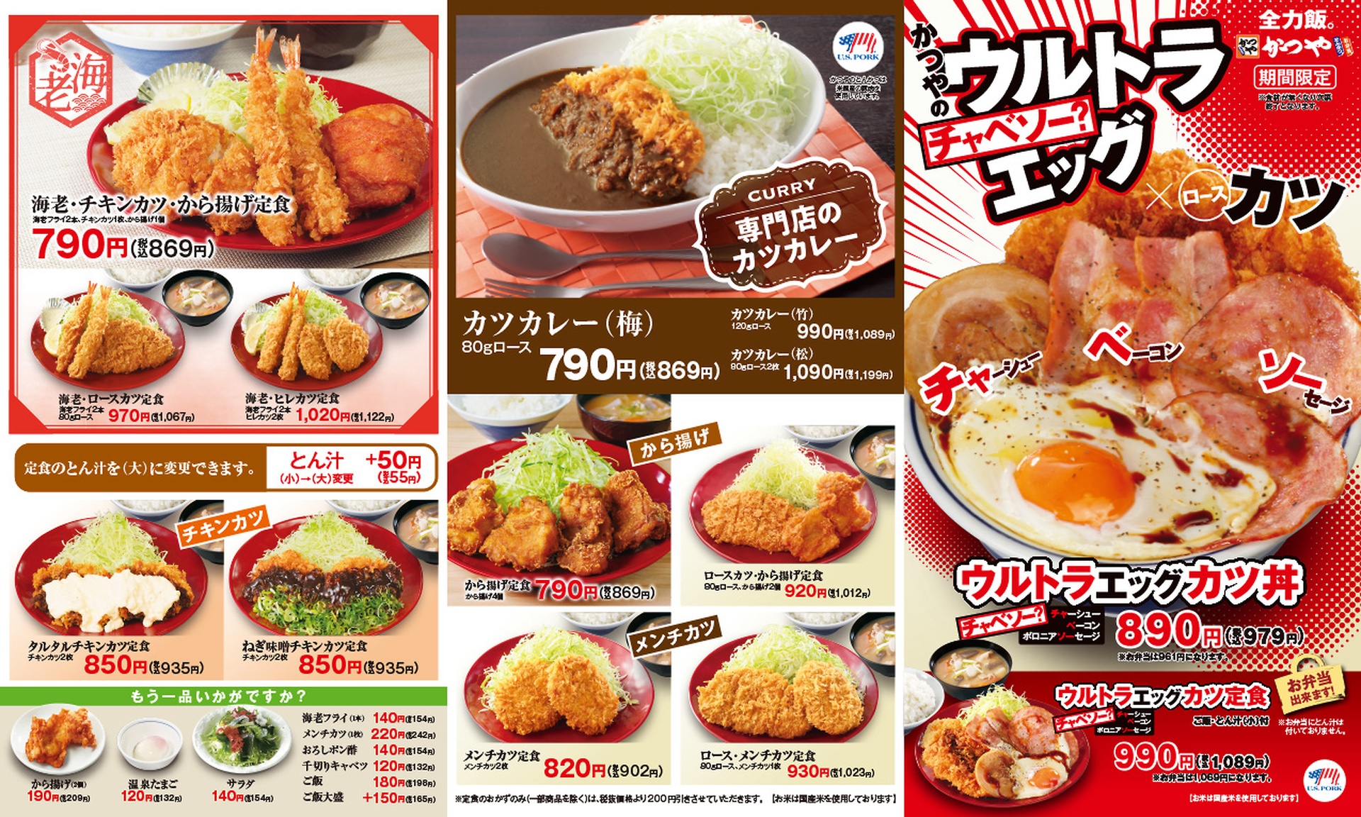 その他メニュー