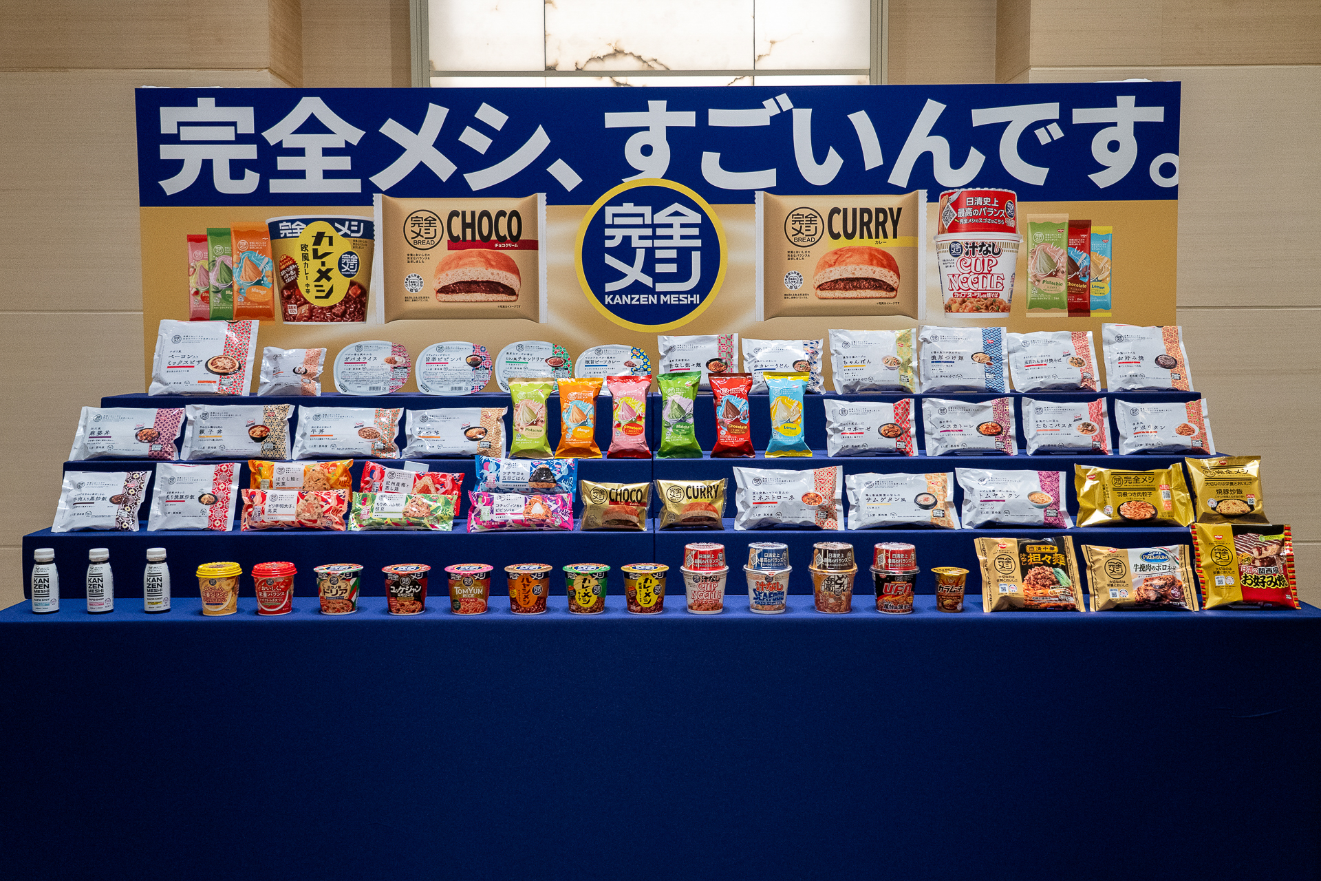 2022年に発売された「完全メシ」。2025年度は売上100億円を達成する見込みだという