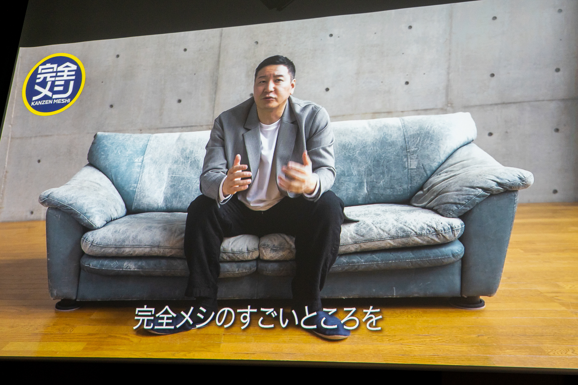 YouTubeチャンネルの「財津チャンネル」に登場するビジネスコンディショナー、財津啓司氏が完全メシの魅力をプレゼンしたムービーも