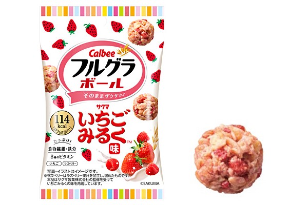 カルビーの「フルグラボール いちごみるく味」